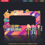 毕业合影框