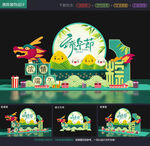 端午美陈