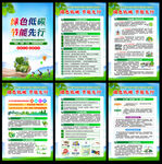 2023年全国节能宣传周