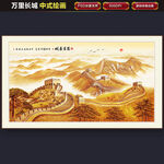 万里长城