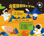 太空橙色海报