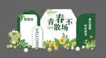 毕业背景墙绿色青春不散场
