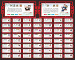 56个民族