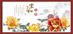 家和富贵