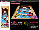 金龙鱼立体画