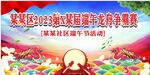 端午赛龙舟