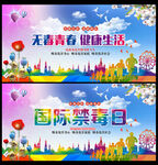 禁毒展板宣传栏