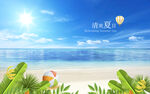 夏日沙滩