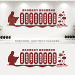 廉洁从教