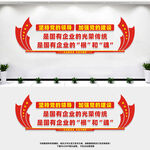 国企党建