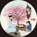 围棋