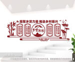 乡贤文化墙图片
