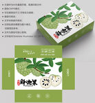 释迦果包装 水果盒子