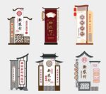 建设新农村标识牌