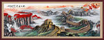 长城风景画