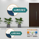 心理咨询室导视文化墙