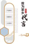 乡村宣介官 立体网络 组织架构