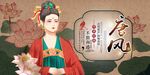 唐风