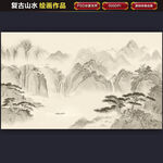 新中式复古山水背景墙