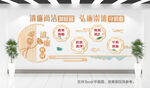 清廉校园