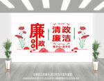 廉政文化墙