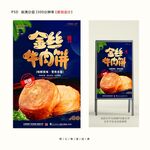 金丝牛肉饼