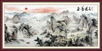 国画山水