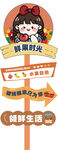 水果店文化墙