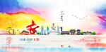 东莞