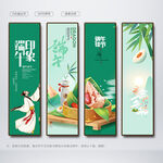 端午粽子