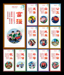 社会主义核心价值观