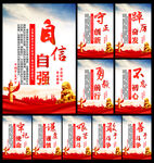 党建文化
