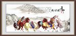 马到成功