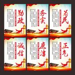 廉洁展板标语口号海报