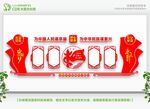  初心和使命党建