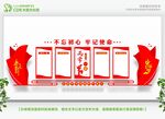 两学一做党建 