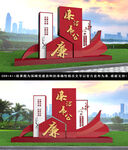 廉政雕塑
