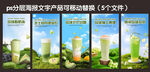 玫珑瓜奶茶