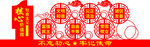 社会主义核心价值观