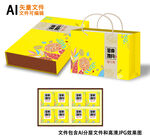 金典雅月中秋礼盒