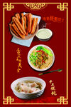 早餐 油条 馄饨 面条）