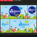 音乐节