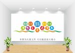 运动文化墙