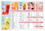 奶茶饮品