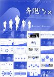工作总结工作汇报工作计划ppt