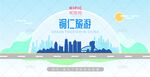 铜仁旅游