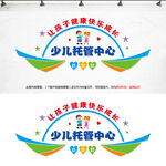 少儿托管中心文化墙