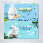 加湿器
