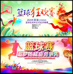 篮球