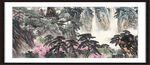 山水中堂画 